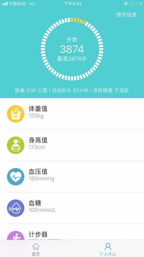 善举健康iOS版