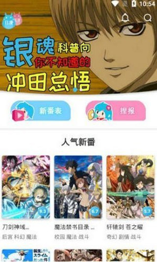 捏他动漫