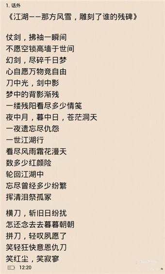 喜阅读书手机版