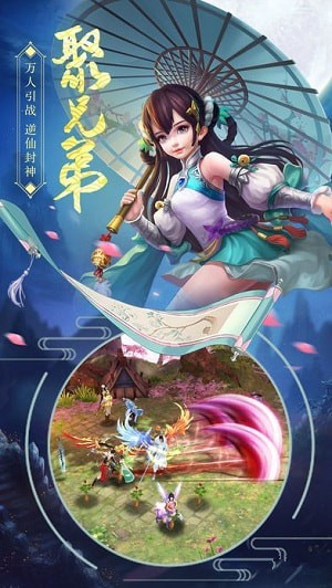 天山奇侠客官方版