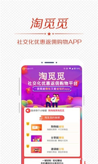 淘觅觅下载