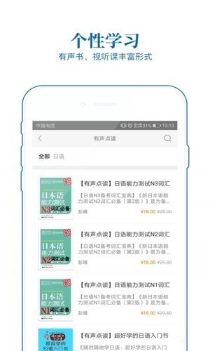 华理日语