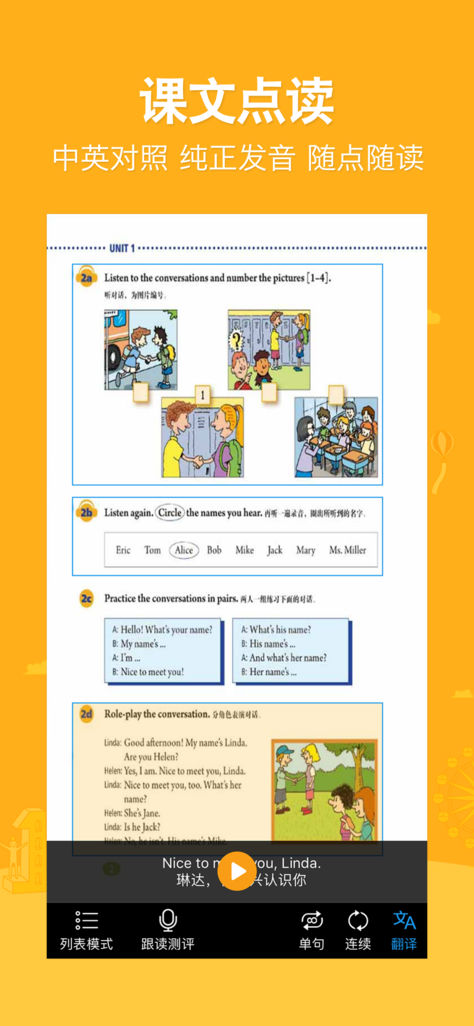 可可学霸iOS版