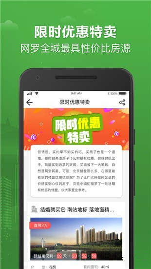 尾房网手机版