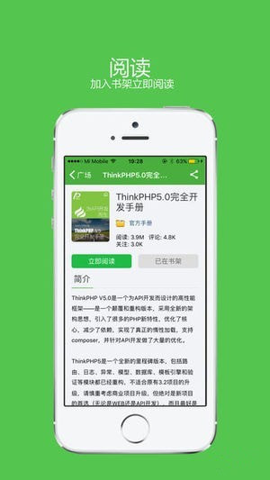 看云阅读app