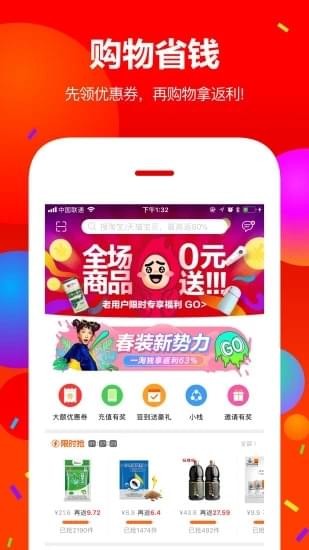 小蜜淘安卓版