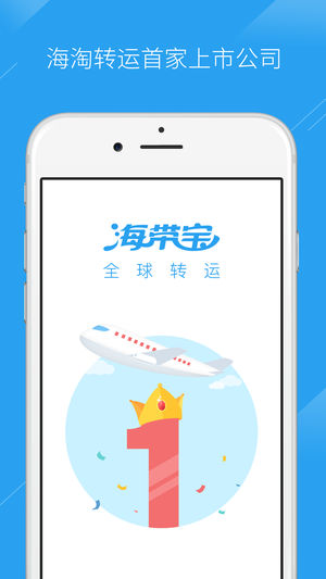 海带宝iPhone版