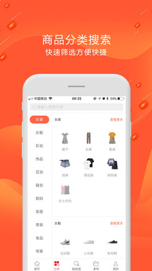 鹅外多app