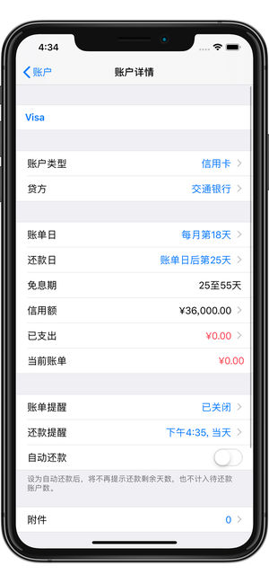 账单君最新版