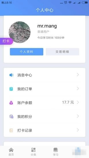 谁比驰英语app