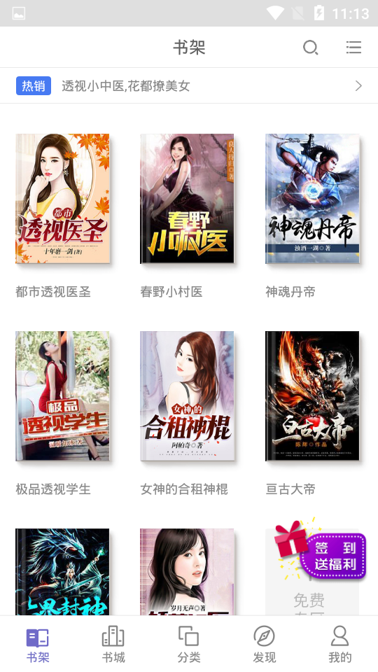 鲨鱼小说是