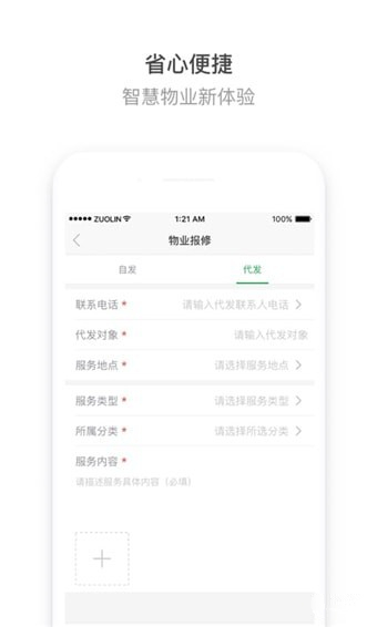 掌上玉泉下载