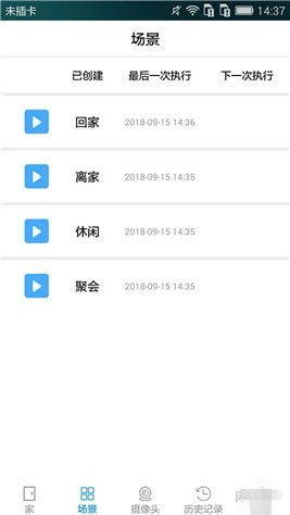 智家无忧app