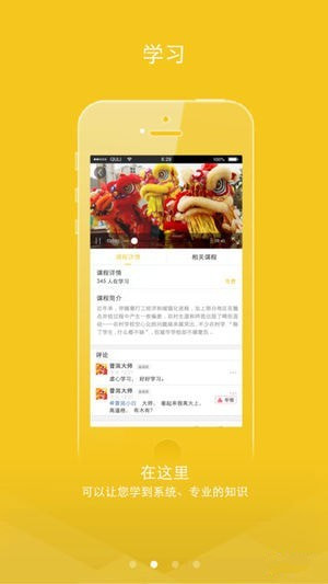 龙情狮义