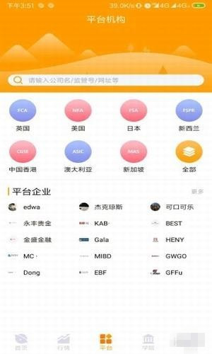 汇友网安卓版