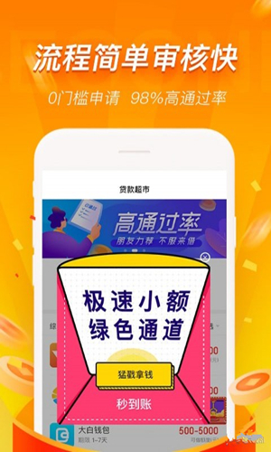 香蕉记安卓版