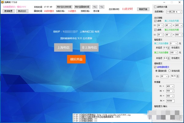 拍牌虎