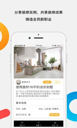 自修家app