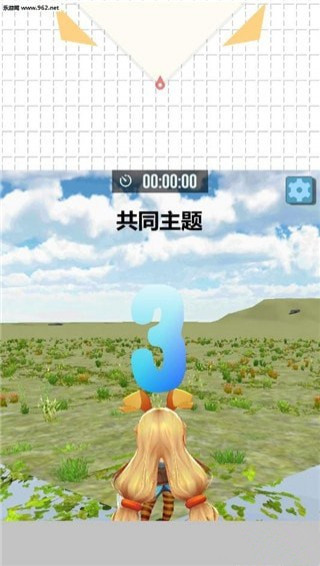 共同主题最新版