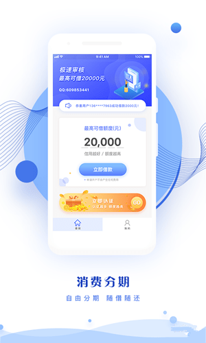 去花钱最新版