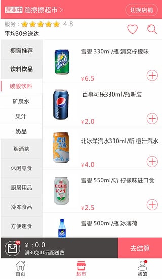 超爱送手机版