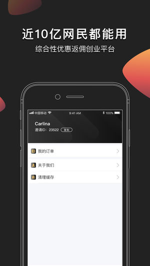 粉象生活app
