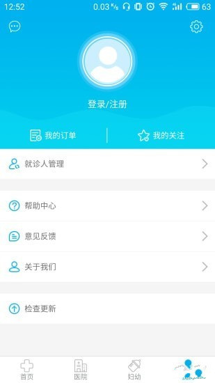 健康兰溪安卓版