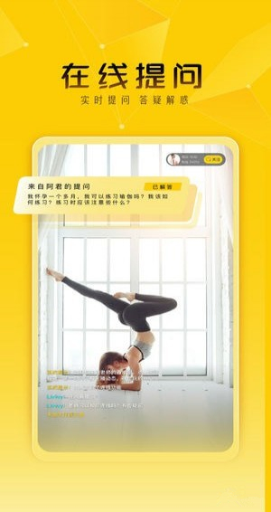 腰果瑜伽官方版