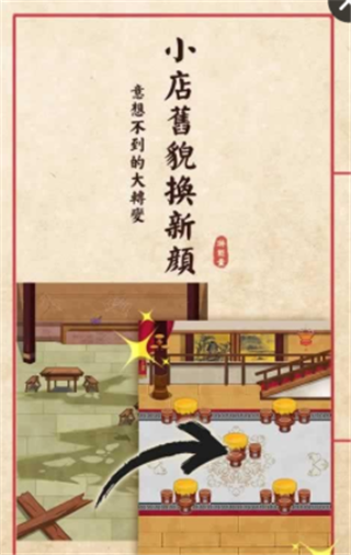 大中华食堂手游