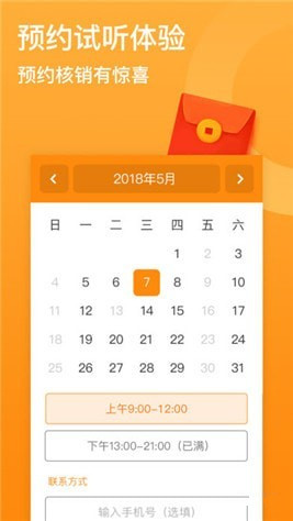 优课橙