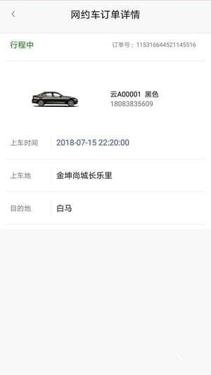 保交行手机版