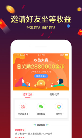 慧看点app