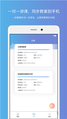 钉点课堂手机版