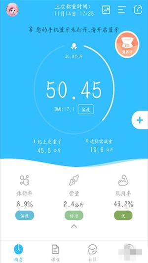 渐轻app