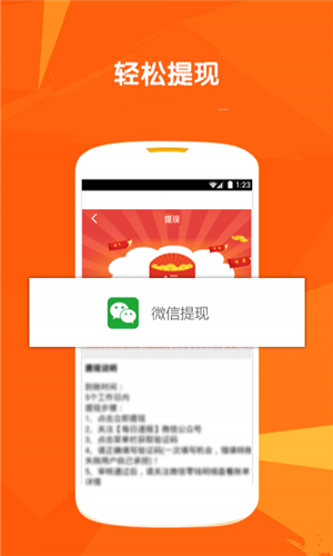 每日速报app