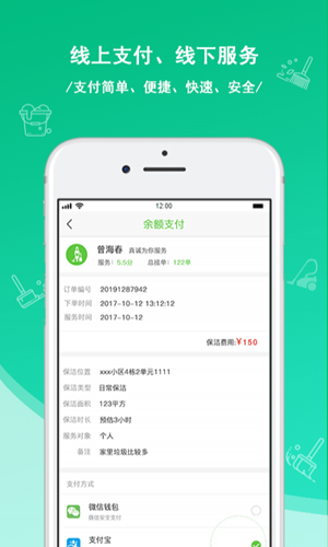 快洁帮最新版