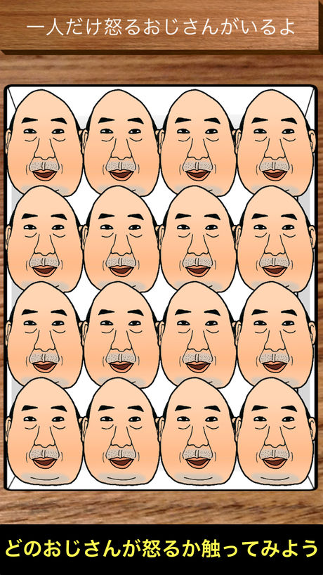 AngryOjisan