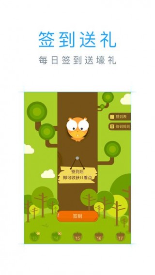 见钱阅app