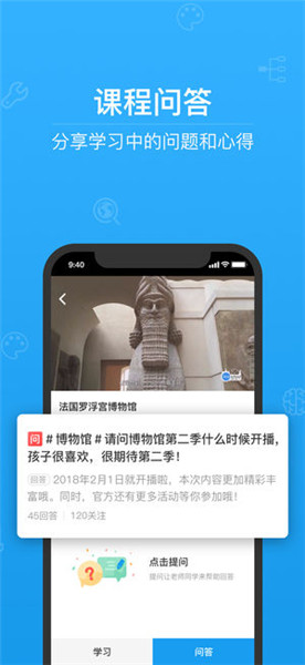 第二课堂苹果版
