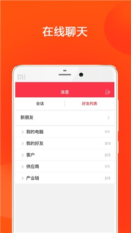 爱配套app