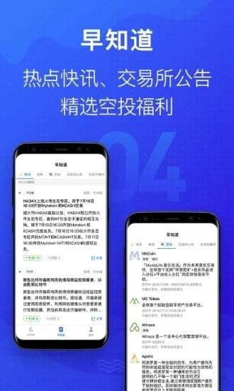 MyToken最新版