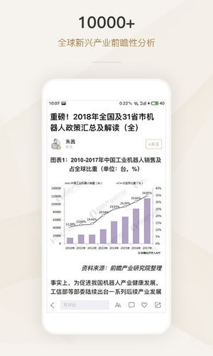 懂行app