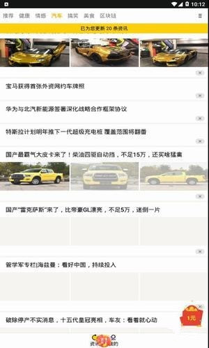斑马热点手机版