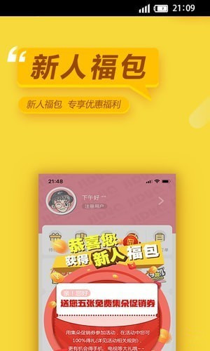 集朵app