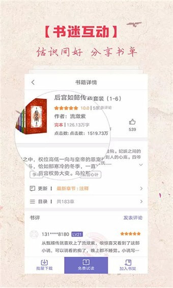 麒麟阅读app