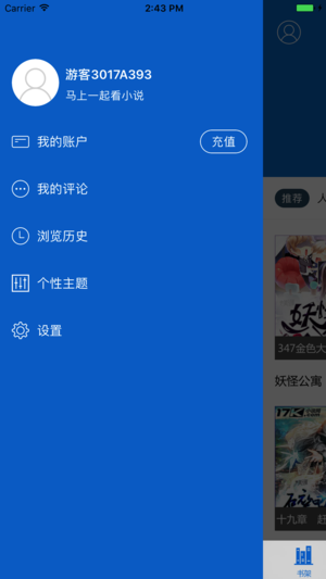 一起看小说app