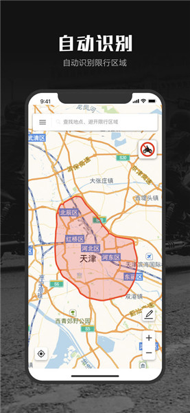 摩途苹果版
