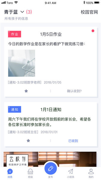 青于蓝教育app