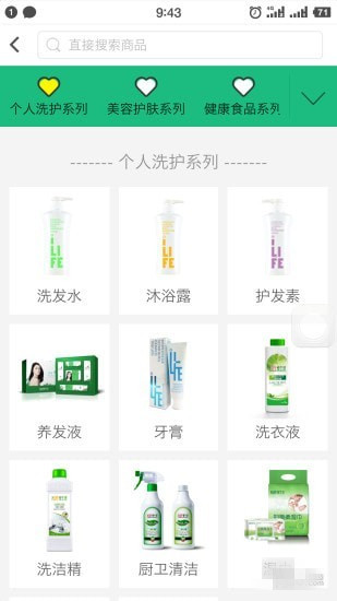 绿叶商城