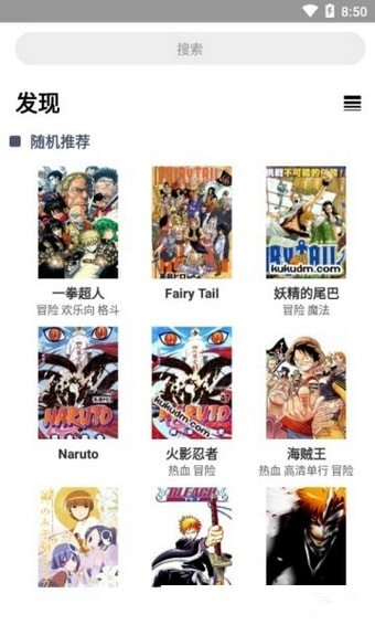 给料漫画app